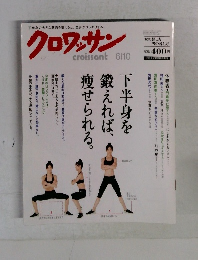 クロワッサン 6/10