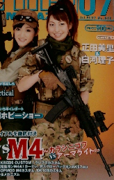 月刊アームズマガジン　2009年7月号