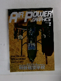 AIR POWER GRAPHICS 1993年2月号