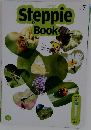 Steppie Book　7月号