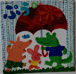 チャカルドブック　ぷう　6