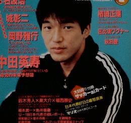 SOCCER ai　1995年2月号