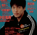 SOCCER ai　1995年2月号