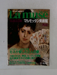 Lamuse　世界の美術書 17 マルモッタン美術館 PARIS