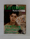 Lamuse　世界の美術書 17 マルモッタン美術館 PARIS
