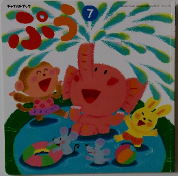 ぷう 　平成24年7月1日発行