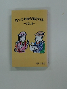 登ってみねの福井の山　Vol.6