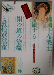 季刊銀花 第127号