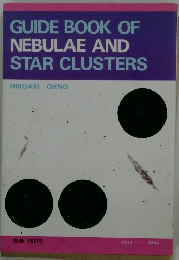 GUIDE BOOK OF NEBULAE AND STAR CLUSTERS