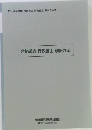 合格革命行政書士別冊六法　2024年