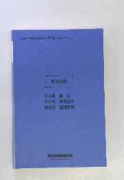 2024年度版 合格革命 行政書士 基本テキスト