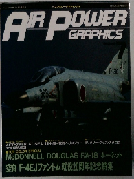 AIR POWER GRAPHICS