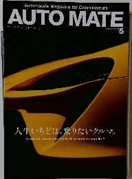 AUTO MATE　2025年5月号