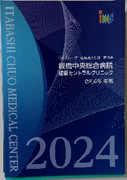 ITABASHI CHUO MEDICAL CENTER 2024