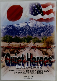 Quiet Heroes