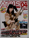 Arms 04 2015
