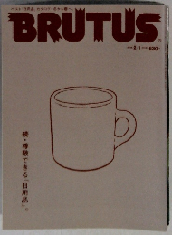 BRUTUS　2014 2/1 