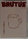 BRUTUS　2014 2/1 
