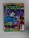 サッカーマガジン　1997　5/21