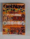 GetNavi NOVEMBER 2010