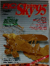 ラジコンマガジン　1995年7月号