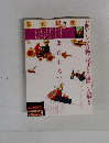 季刊銀花 1996年秋号 第107号