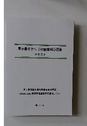 東京都かかりつけ医認知症研修