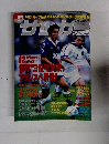 サッカーマガジン　1998 No.661