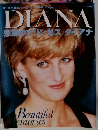 DIANA 