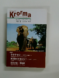 Krorma Travel Guidebook Vol.6 Jan-Mar 2008