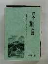 日本経済点描