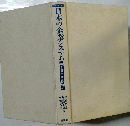 日本の企業システム 1