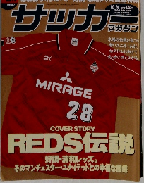 サッカーマガジン　1998年10/14号 No.681