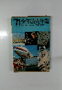 '71少年読売年鑑