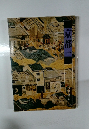 江戸時代國誌 1 京都一