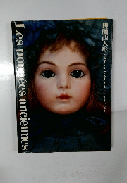 佛蘭西人形 Collection de Madame Otsu