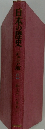 日本の歴史　ジュニア版　2　武士のいきおい