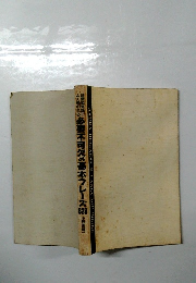 必要不可欠の基本フレーズ　828