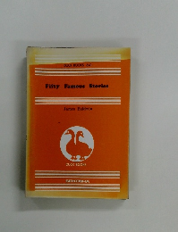 Fifty Famous Stories　DUCK　BOOKS６４１