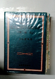 近代経済学？？？習