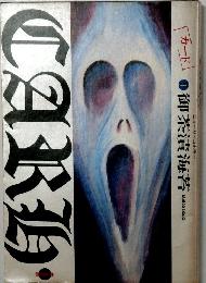 カード　1　御茶漬海苔