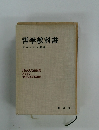 哲学教科書