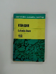 KWAIDAN Lafcadio Hearn 小倉多加志 解説・注 怪談