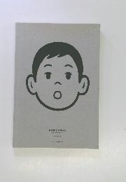 なるほどデザイン