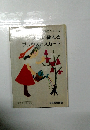 新装苑シリーズ 手軽に縫えるブラウスとスカート