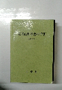文書法制事務の手引