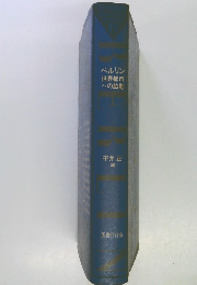 ベルリン世界都市への胎動