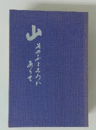 山　そのふとろうにあちて