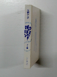 グミ・チョコレート・パイン