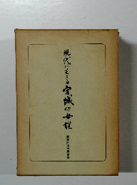 現代にする宮城の女性